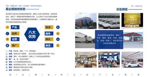 易企順 破局中小企業(yè)采購(gòu)困境，重塑企業(yè)禮品采購(gòu)新生態(tài)