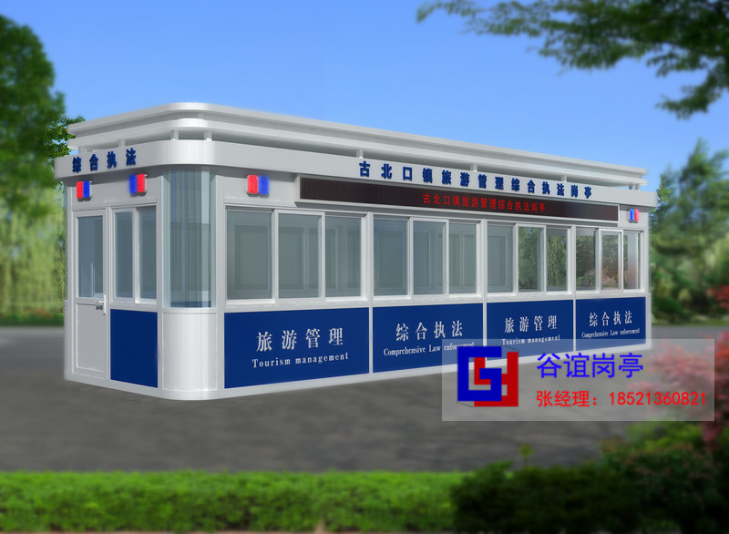 警務(wù)治安崗?fù)さ陌惭b流程和方法