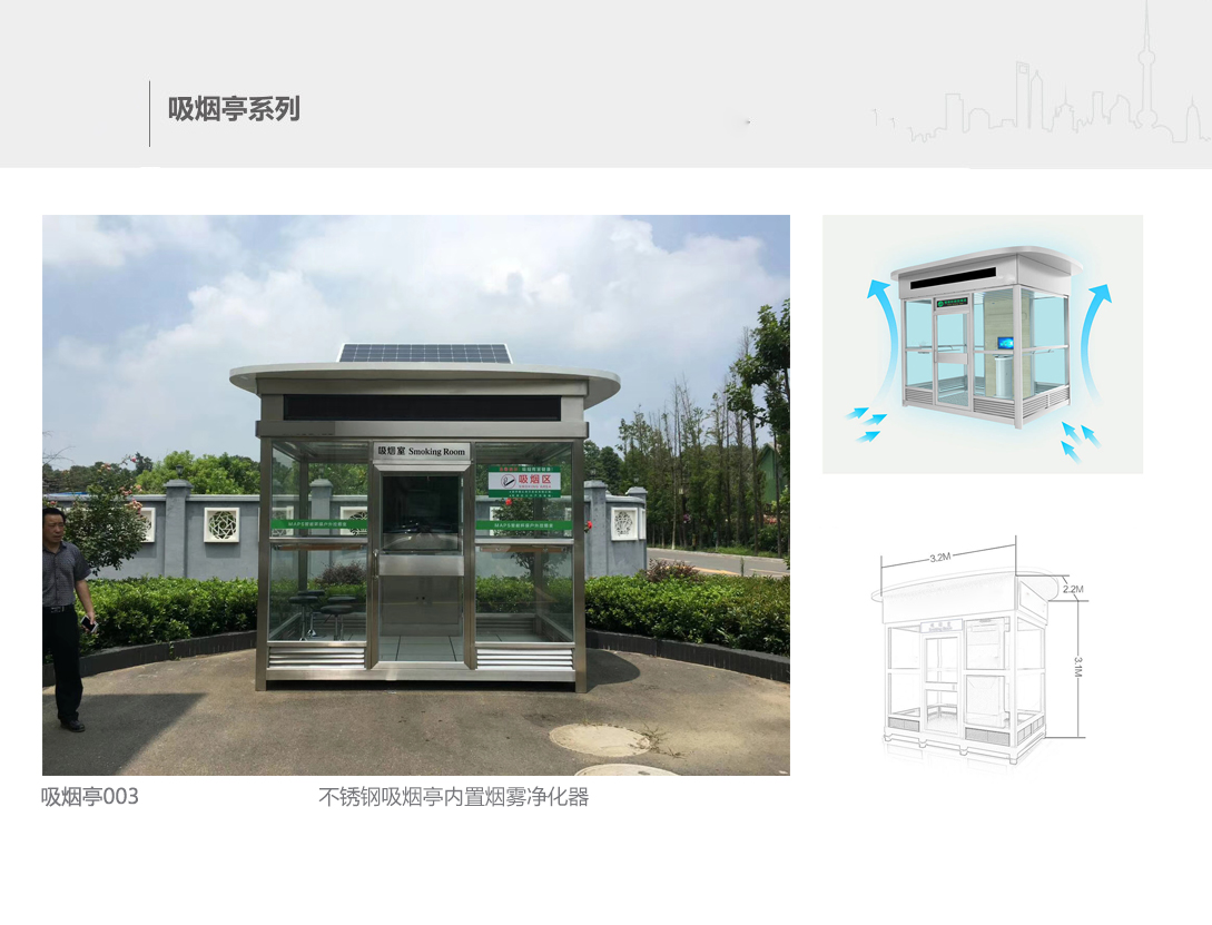 工廠吸煙亭應(yīng)該怎樣選址？